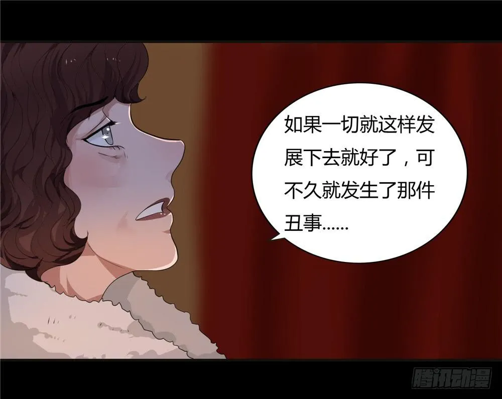 黑色阶梯【12】上 第18页