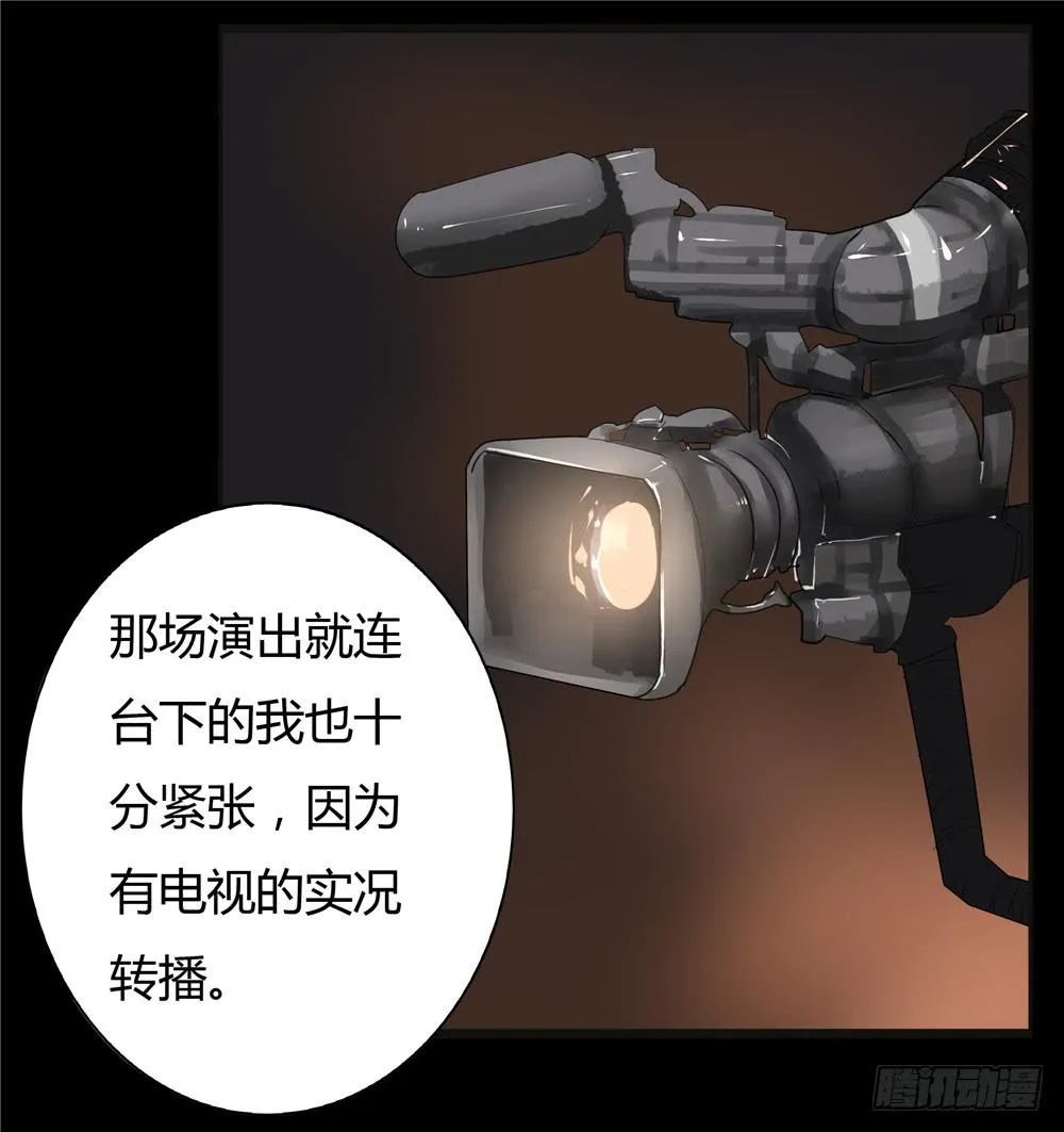 黑色阶梯【12】上 第20页