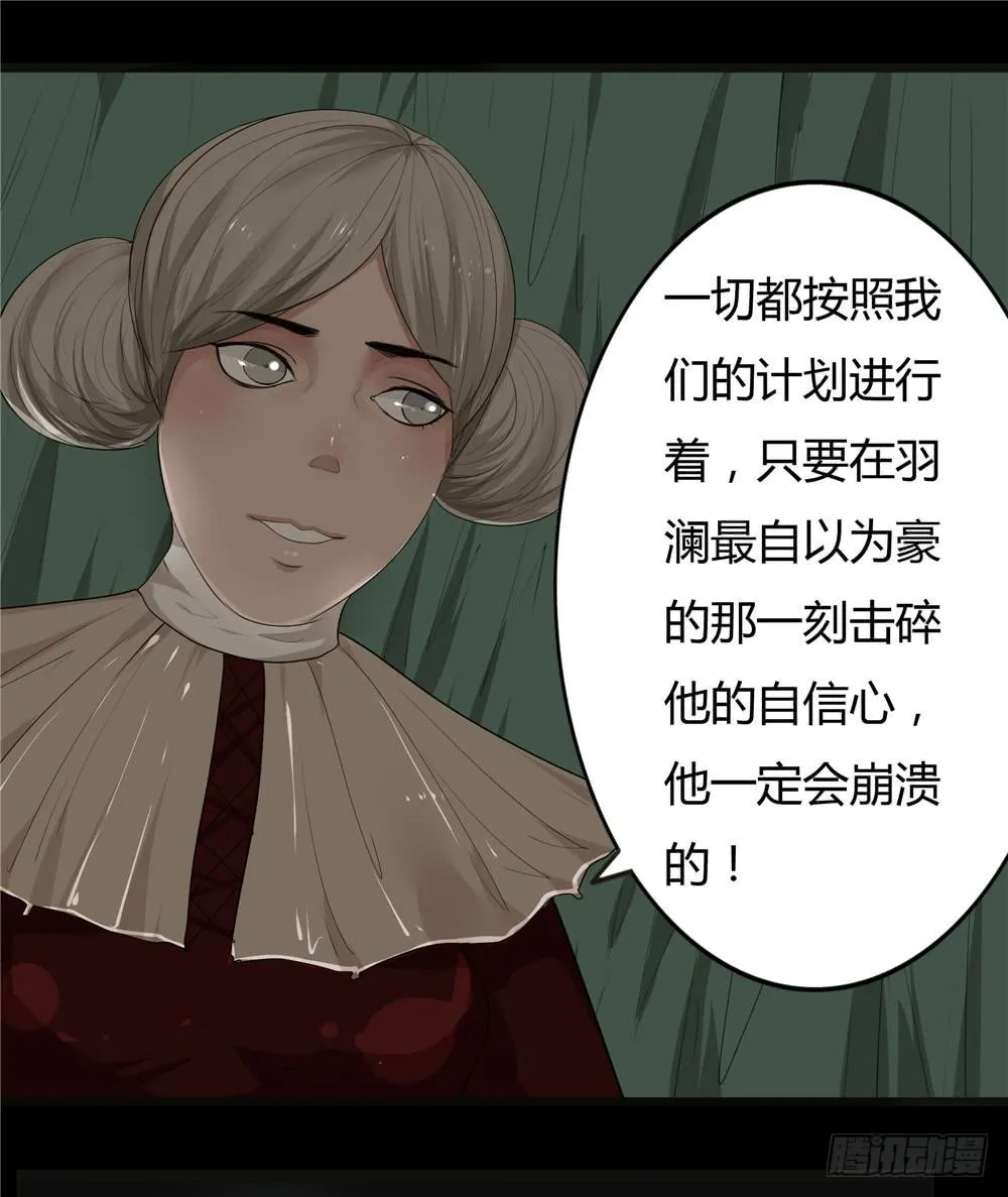 黑色阶梯【12】上 第21页
