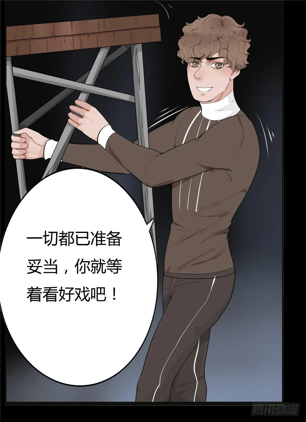 黑色阶梯【12】上 第22页