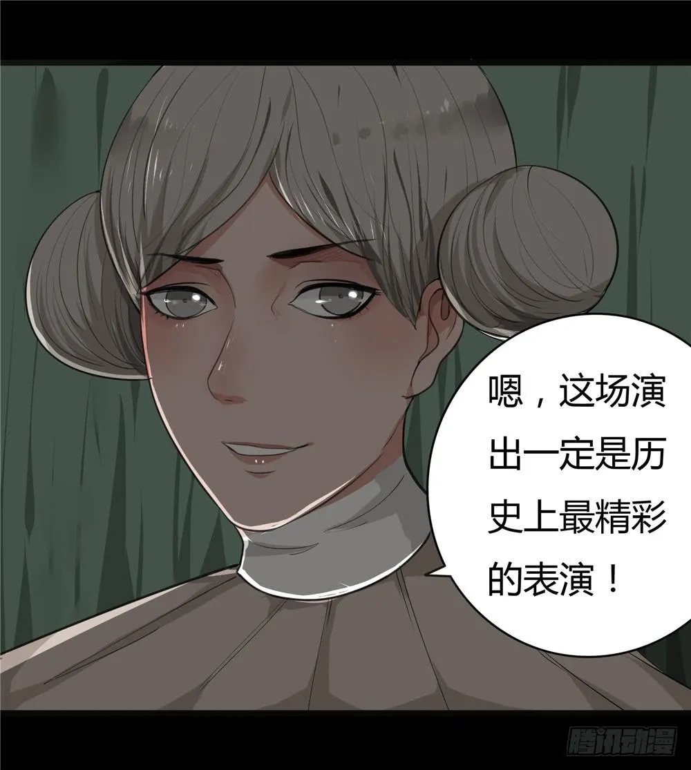 黑色阶梯【12】上 第23页