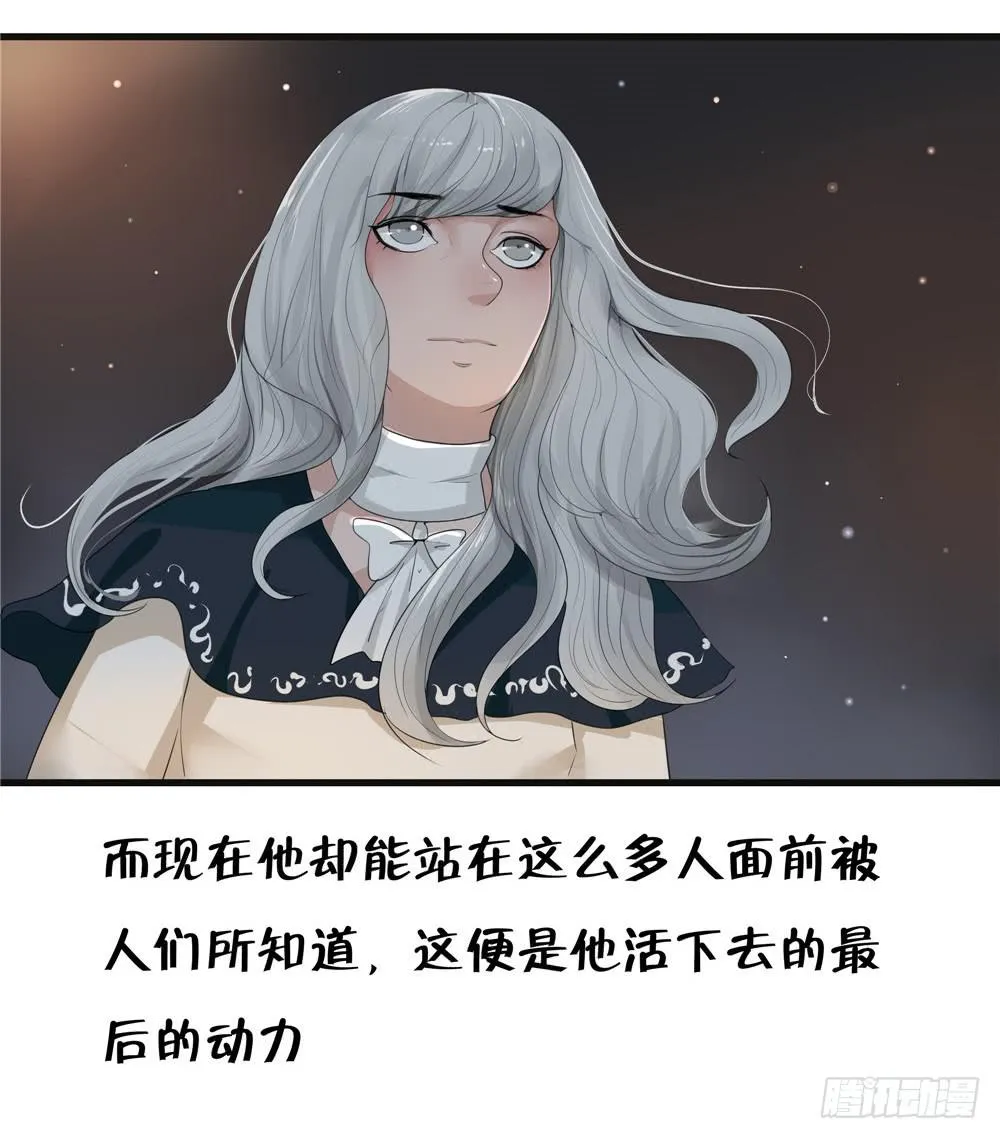 黑色阶梯【12】下 第3页