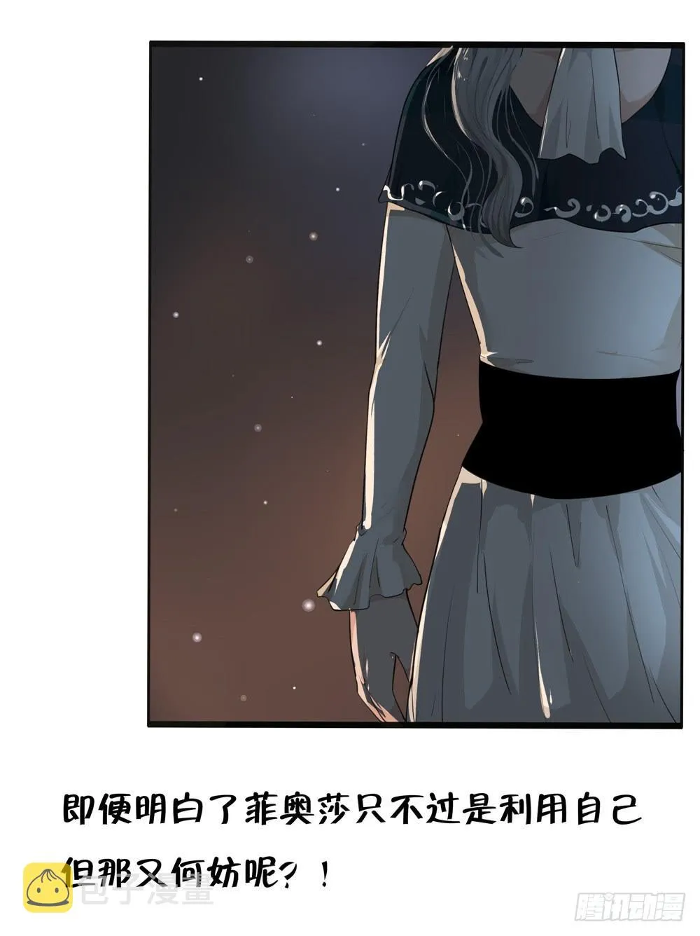黑色阶梯【12】下 第4页
