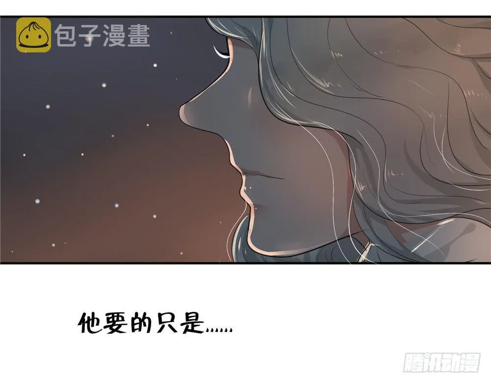 黑色阶梯【12】下 第5页
