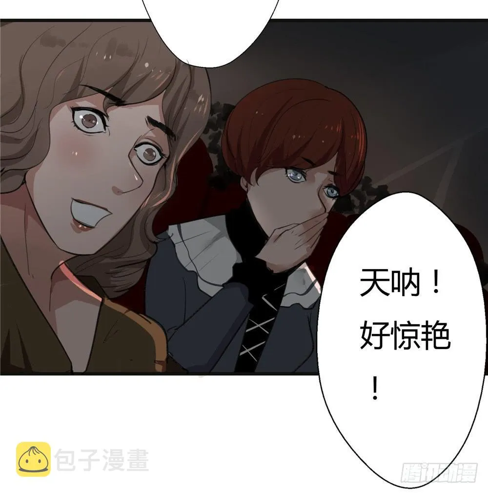 黑色阶梯【12】下 第9页