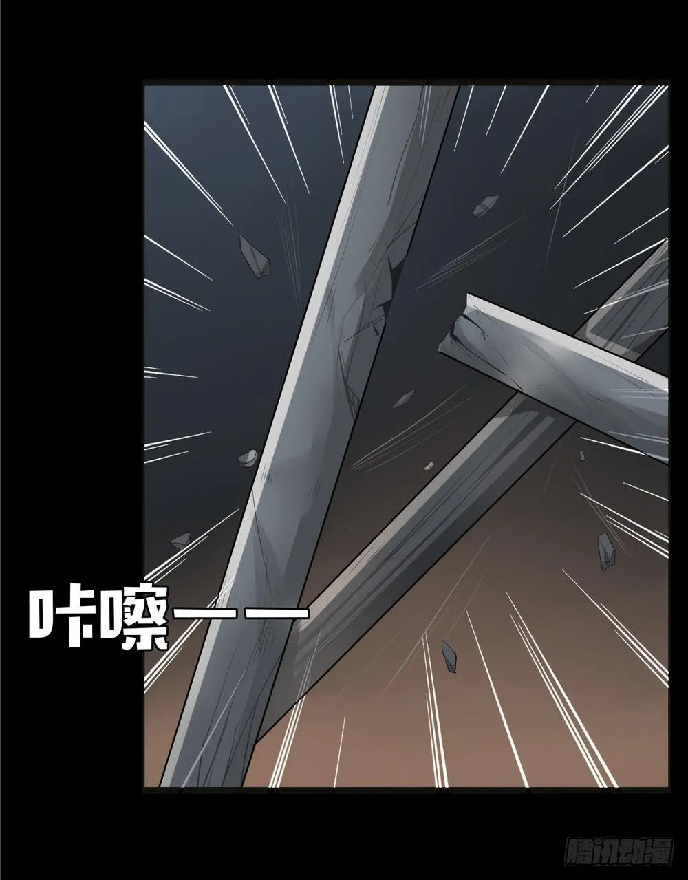 黑色阶梯【12】下 第14页