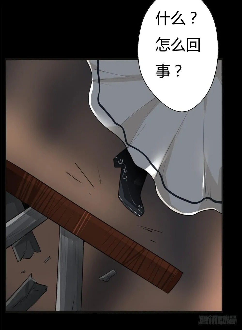 黑色阶梯【12】下 第16页
