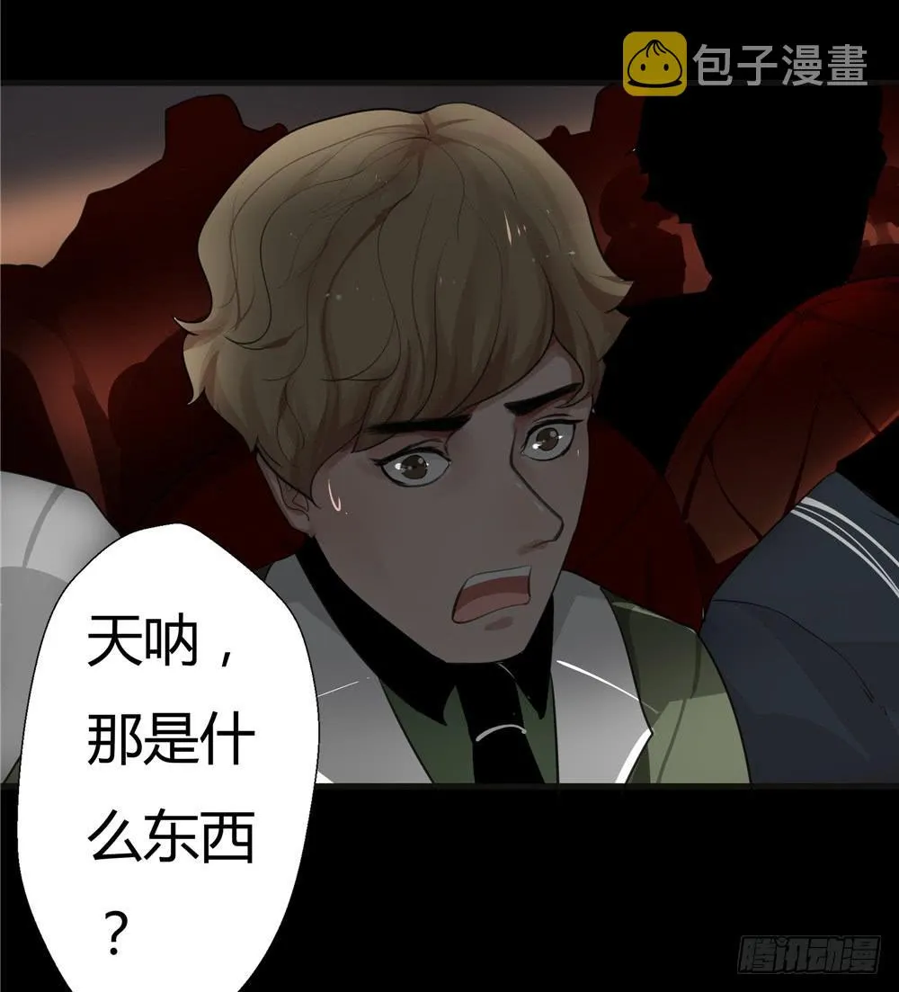 黑色阶梯【12】下 第19页