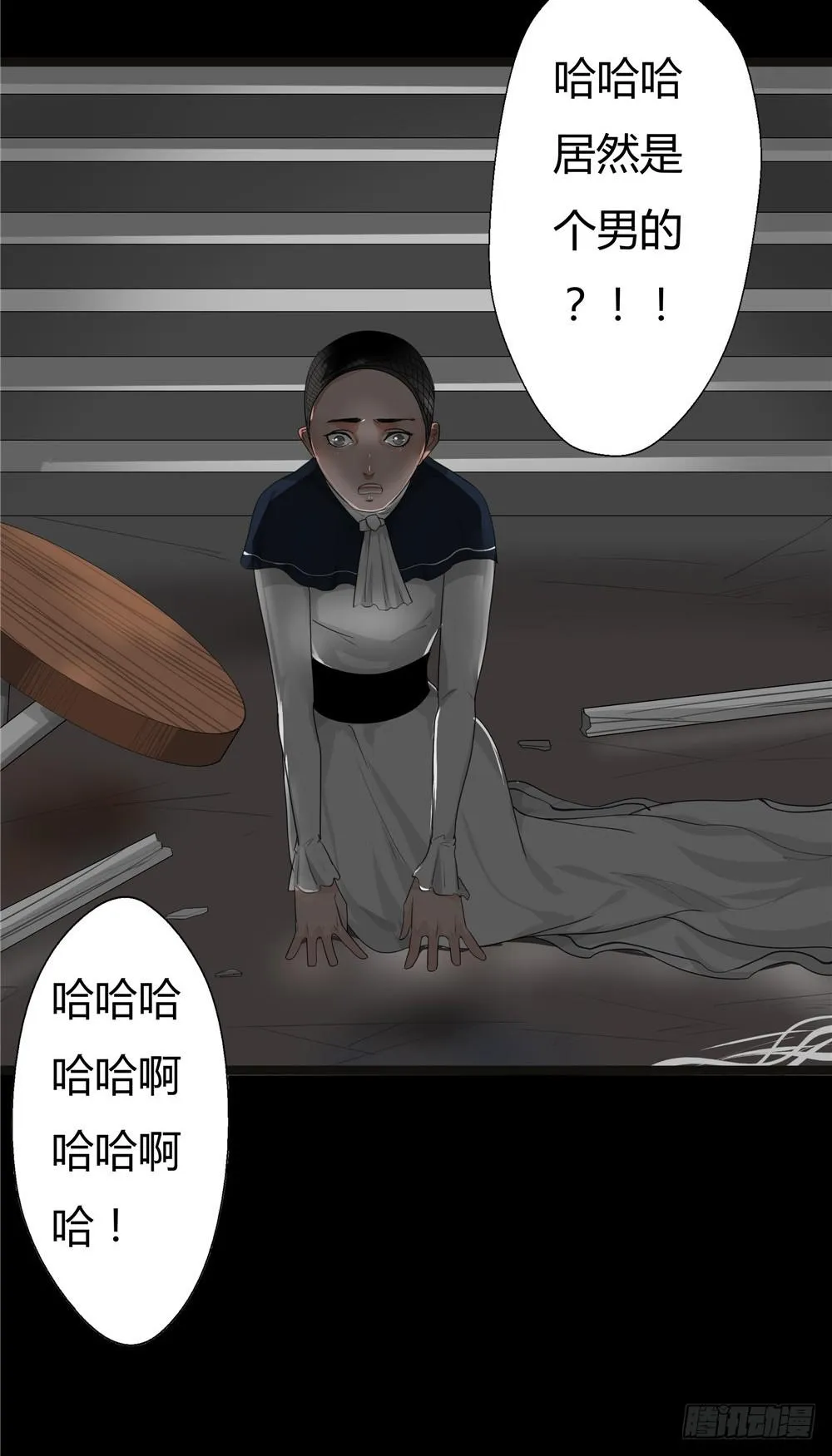 黑色阶梯【12】下 第22页