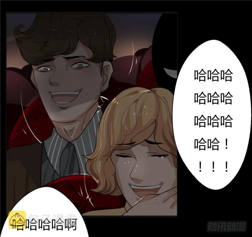 黑色阶梯【12】下 第23页