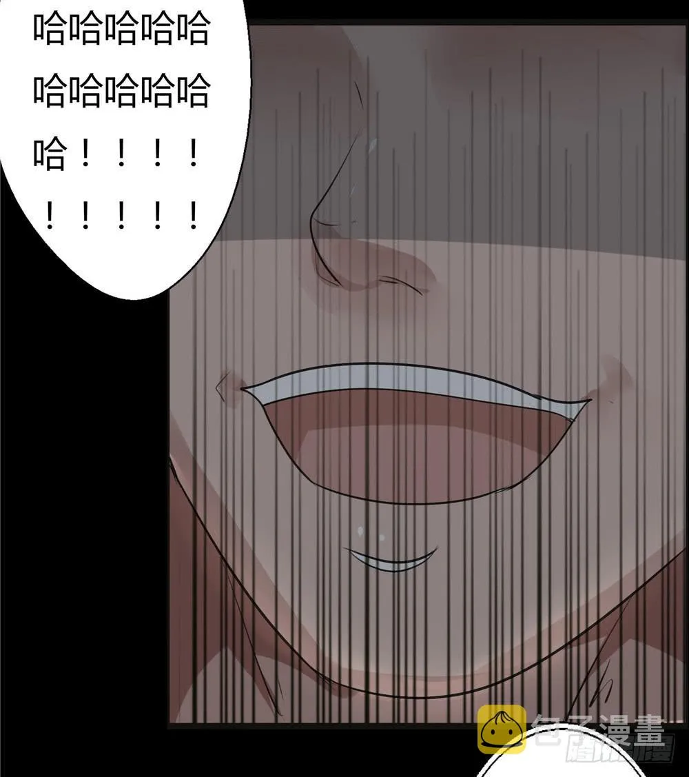 黑色阶梯【12】下 第24页