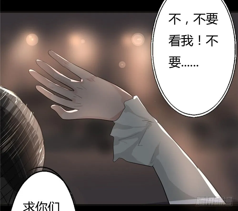 黑色阶梯【12】下 第25页