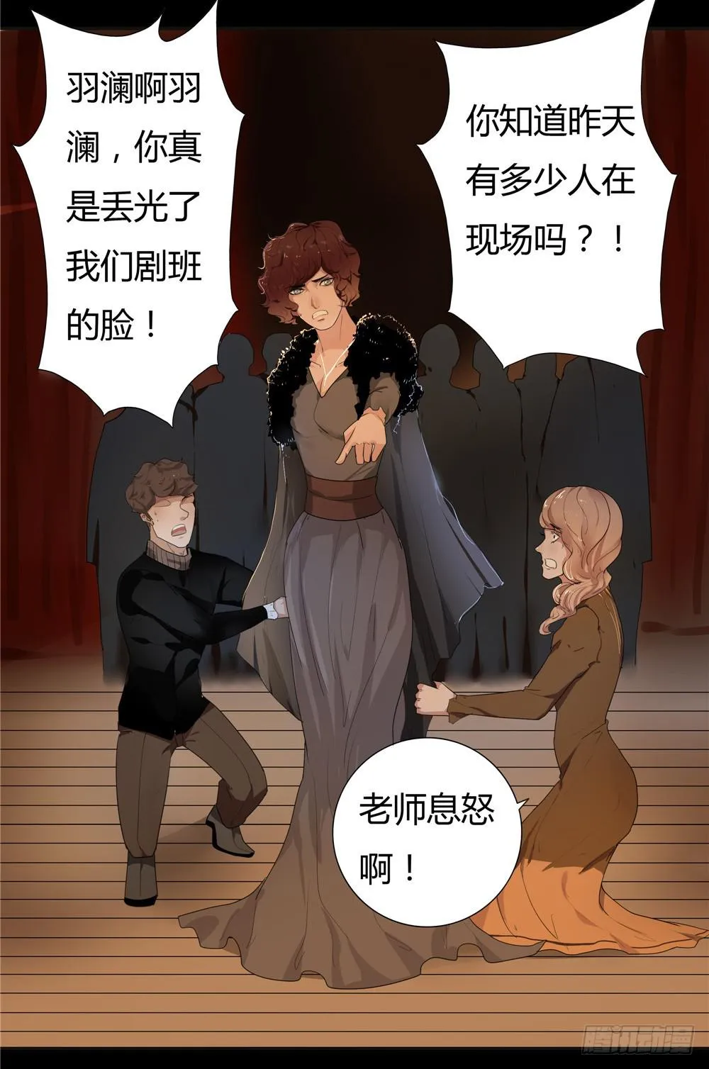 黑色阶梯【13】上 第3页