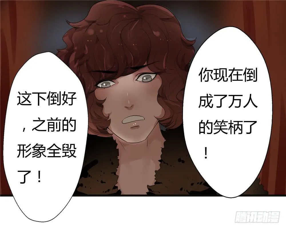 黑色阶梯【13】上 第5页