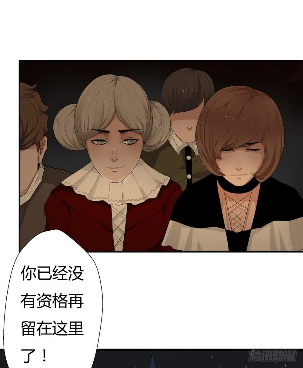 黑色阶梯【13】上 第6页
