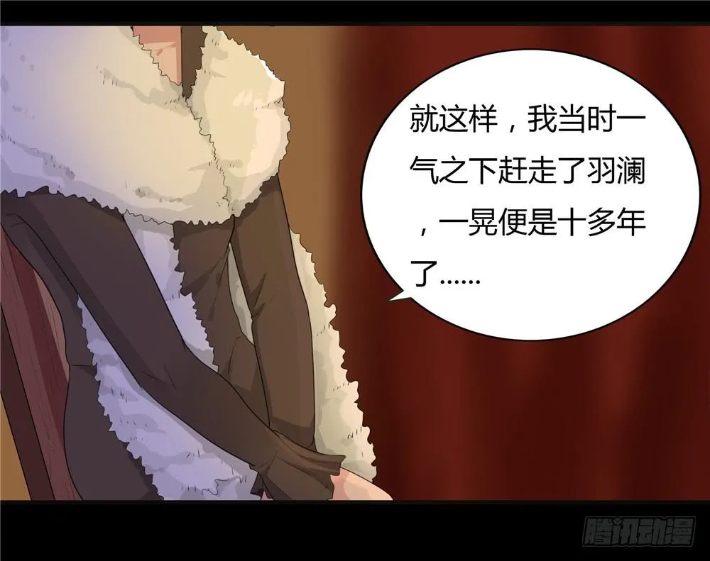 黑色阶梯【13】上 第8页