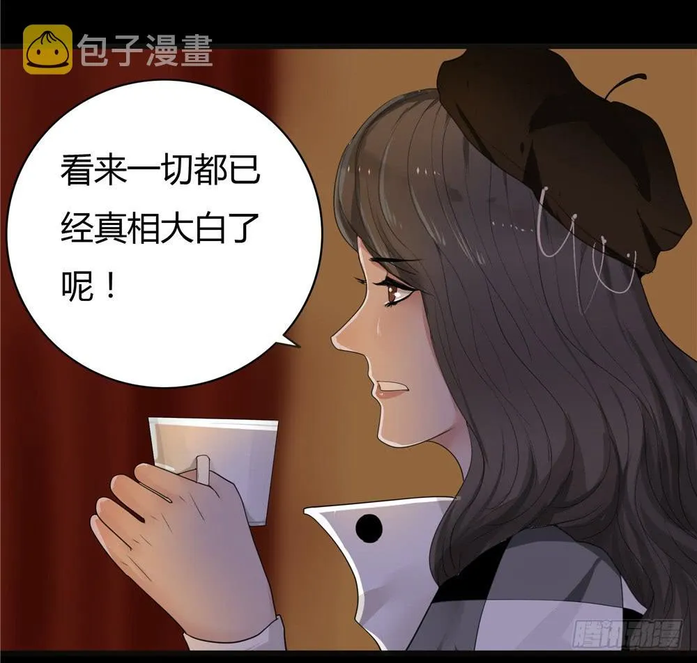 黑色阶梯【13】上 第9页