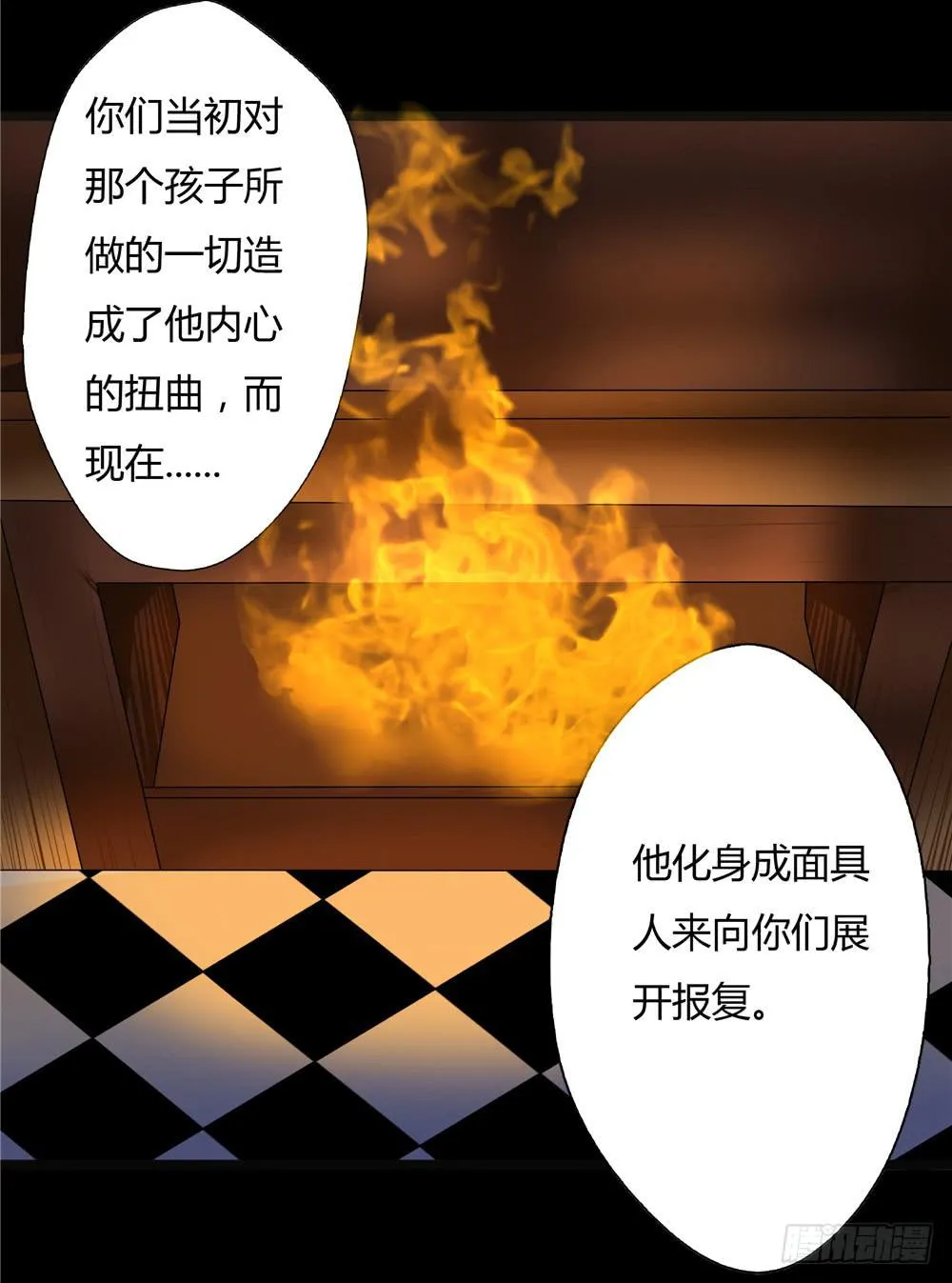 黑色阶梯【13】上 第10页