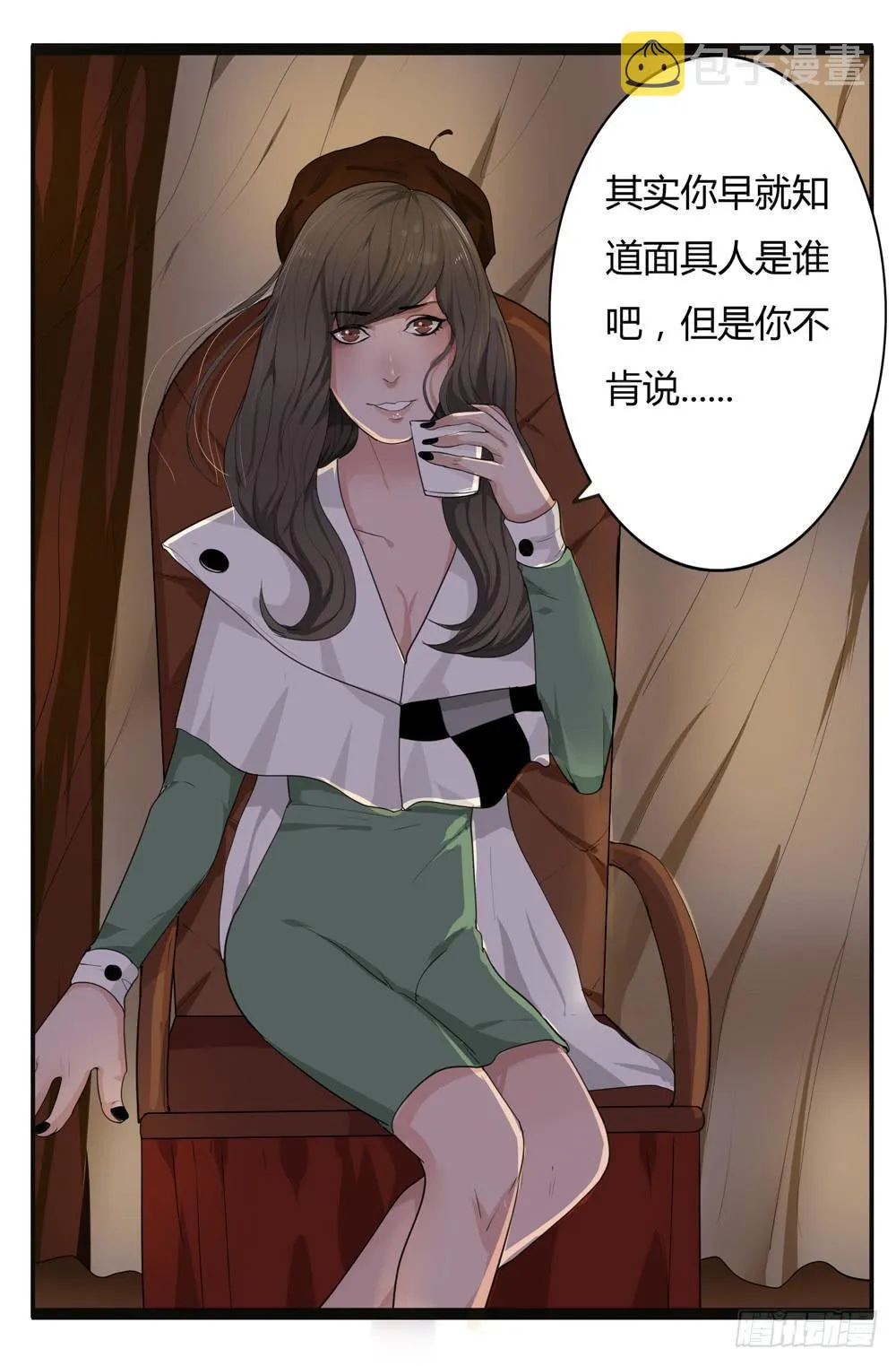 黑色阶梯【13】上 第11页