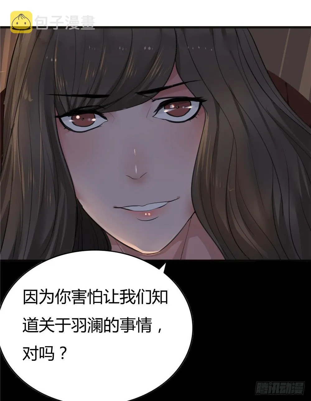 黑色阶梯【13】上 第12页