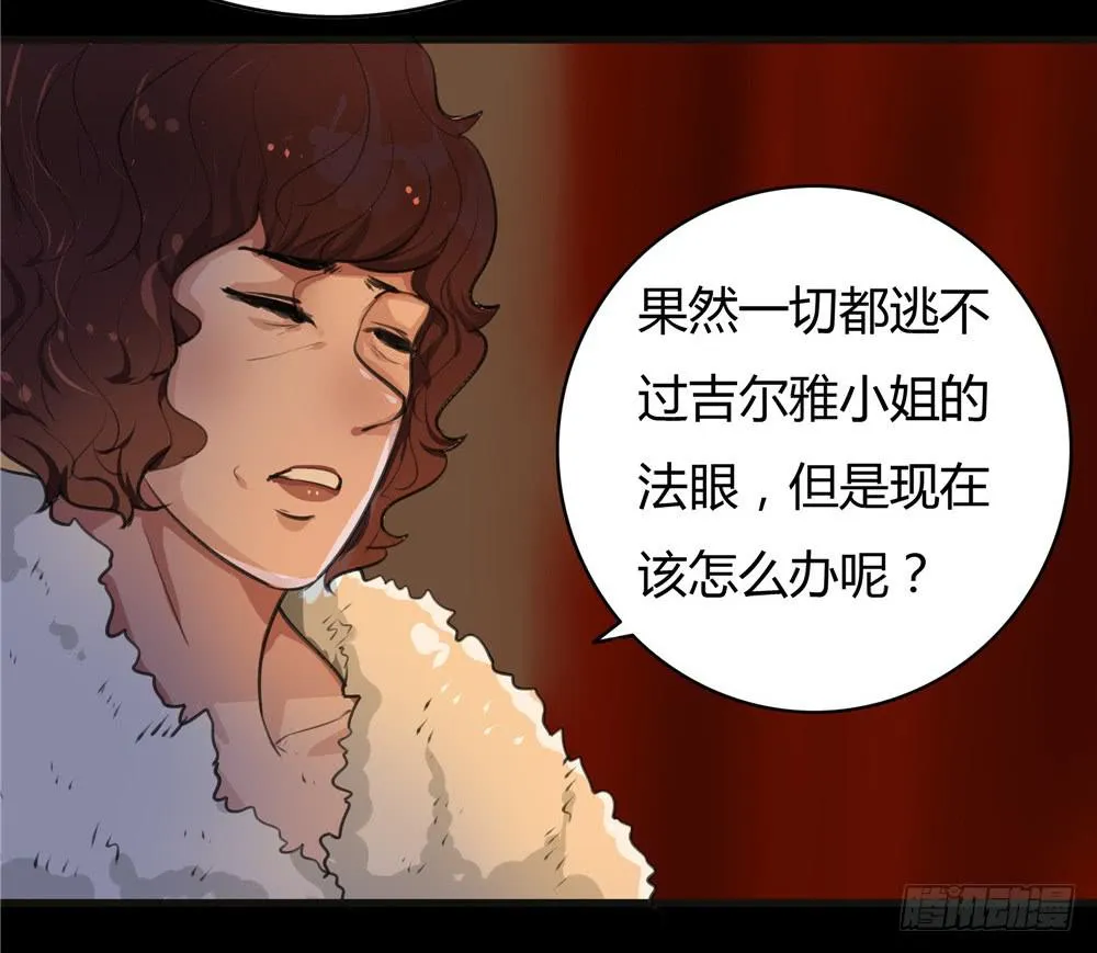 黑色阶梯【13】上 第13页