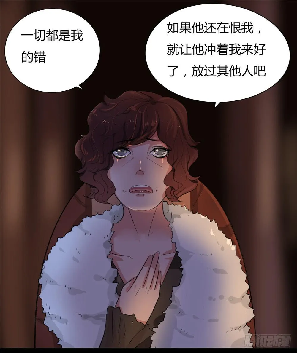 黑色阶梯【13】上 第14页