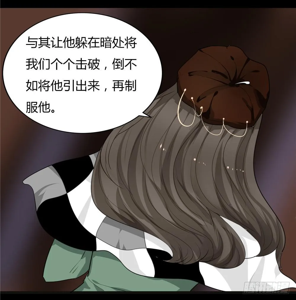 黑色阶梯【13】上 第15页