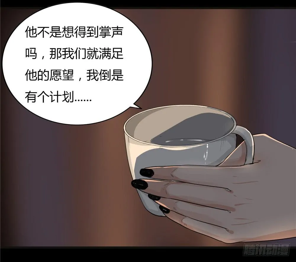黑色阶梯【13】上 第16页