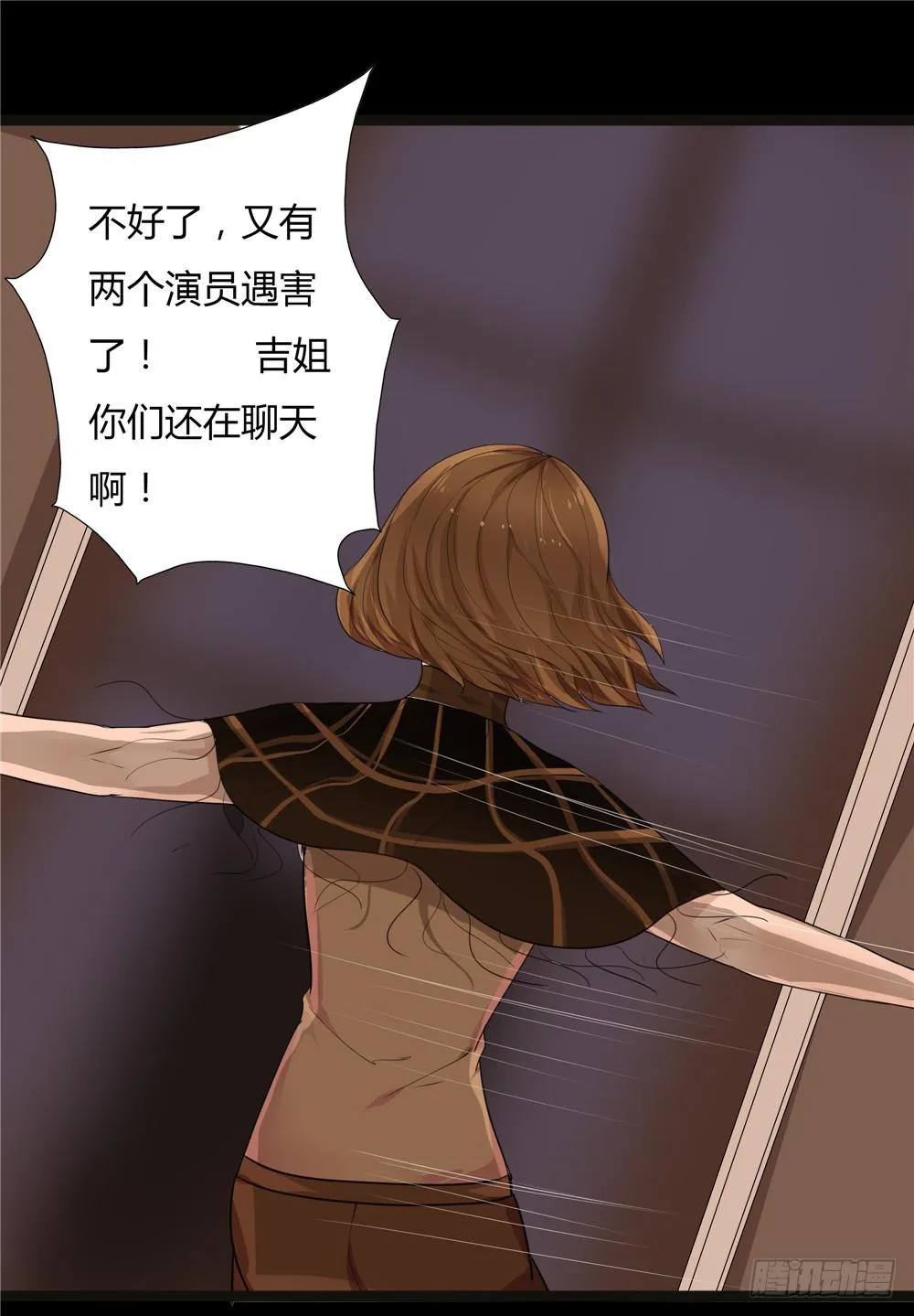 黑色阶梯【13】上 第17页