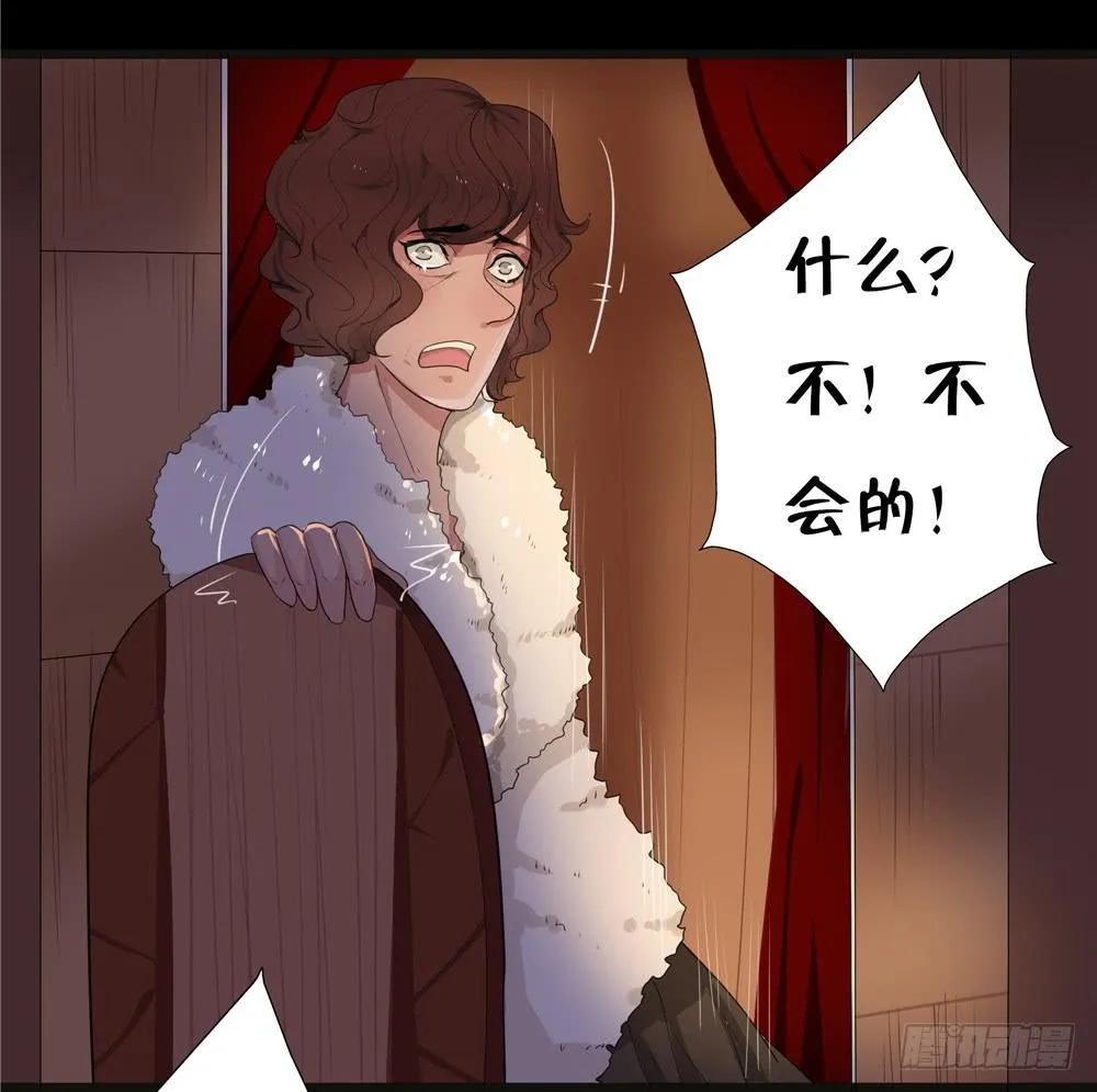 黑色阶梯【13】上 第18页