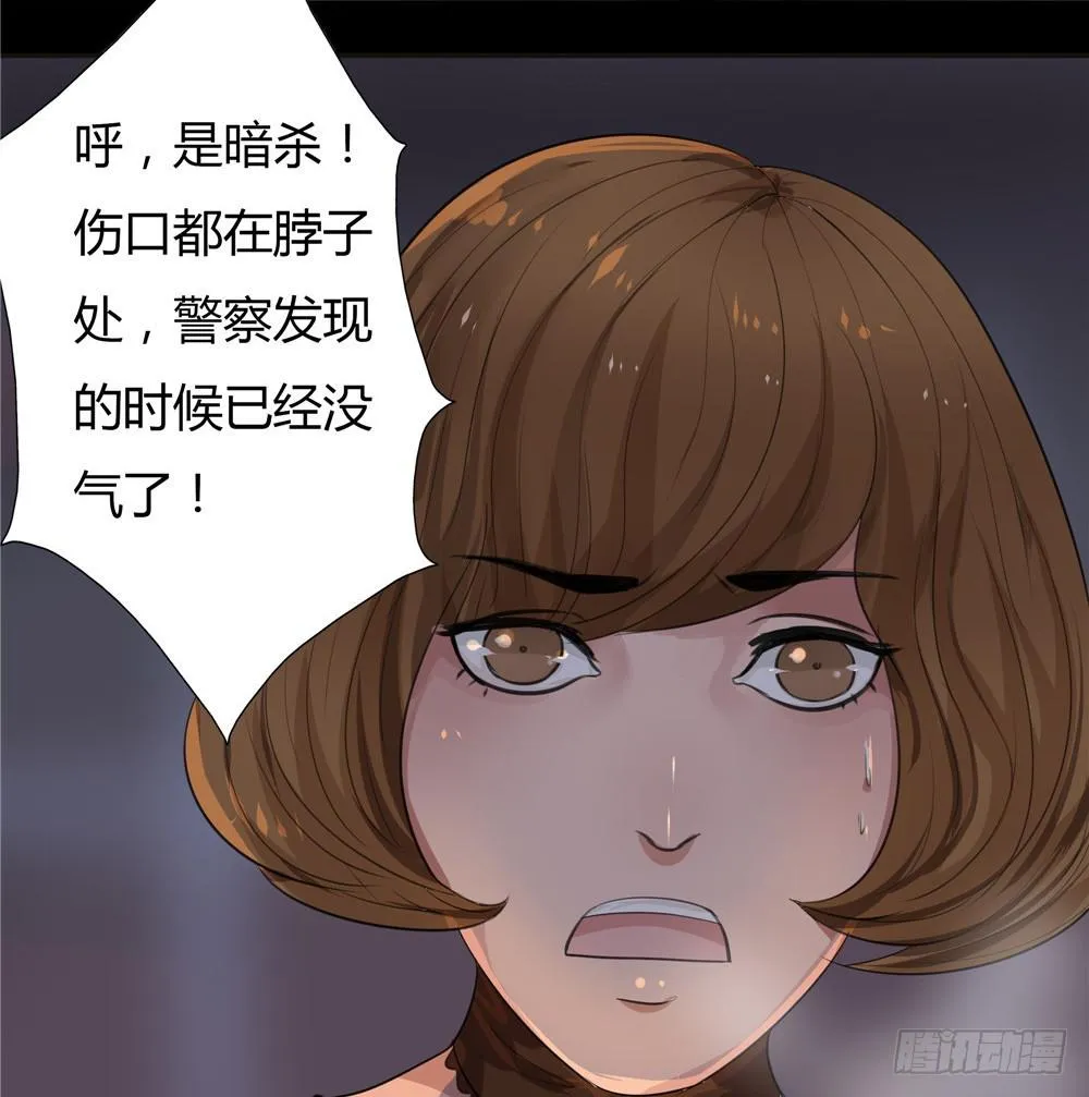 黑色阶梯【13】上 第19页