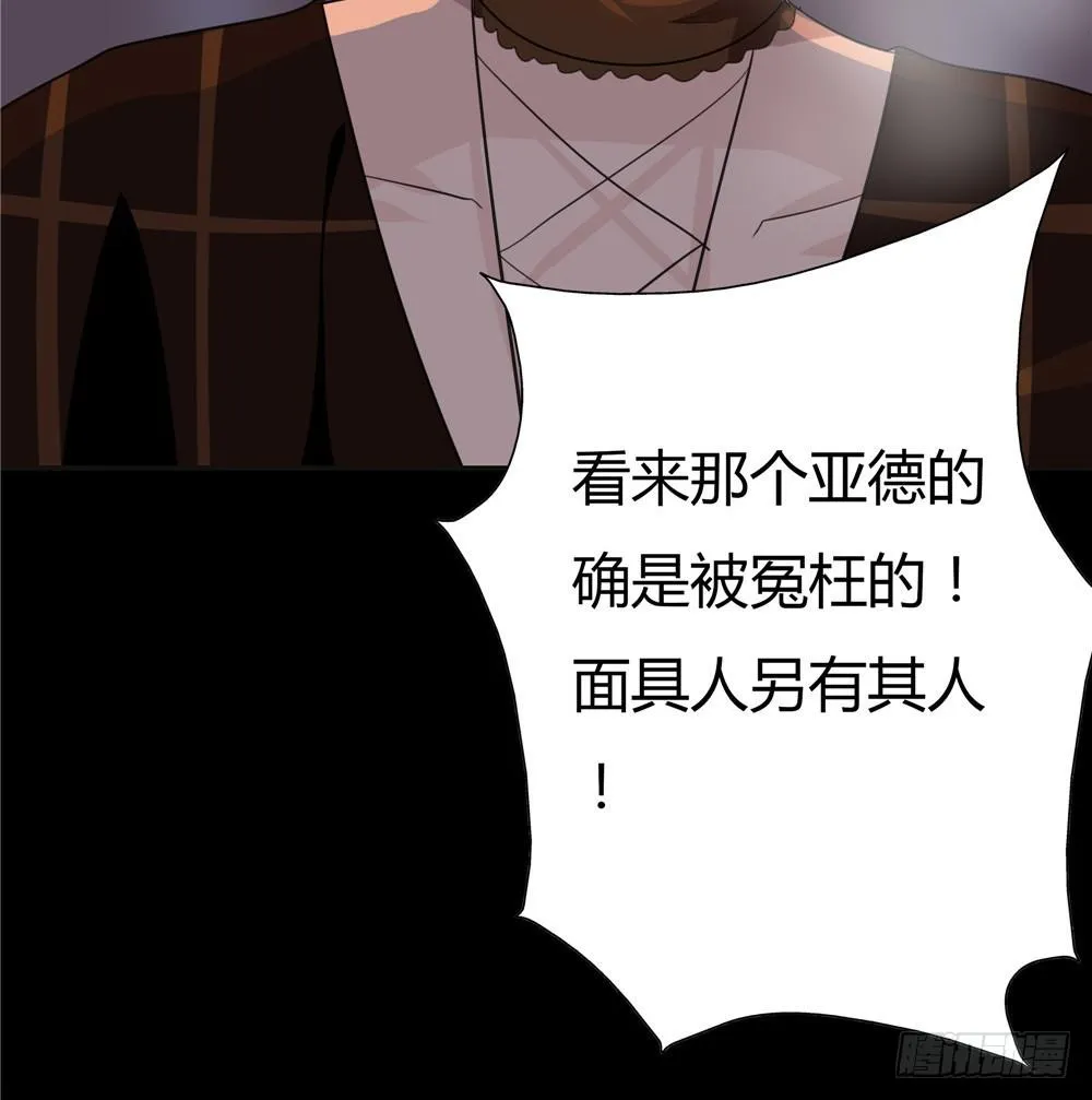 黑色阶梯【13】上 第20页