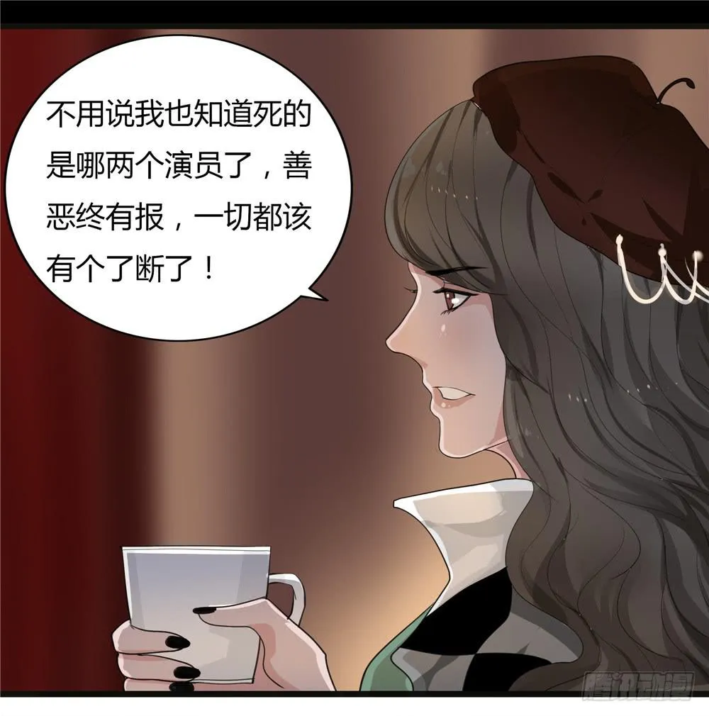 黑色阶梯【13】上 第21页