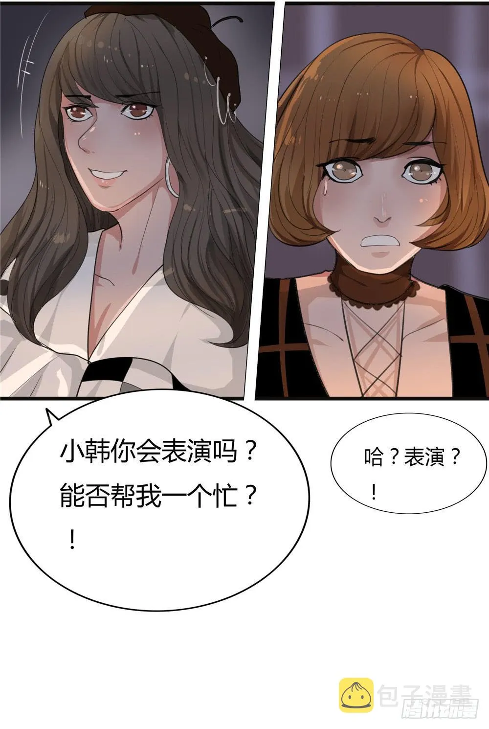 黑色阶梯【13】上 第22页