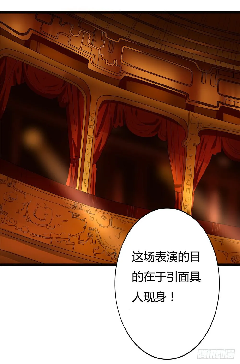 黑色阶梯【13】下 第3页