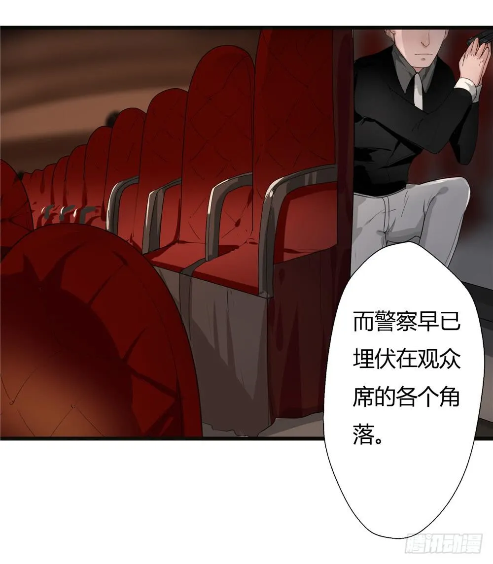 黑色阶梯【13】下 第4页