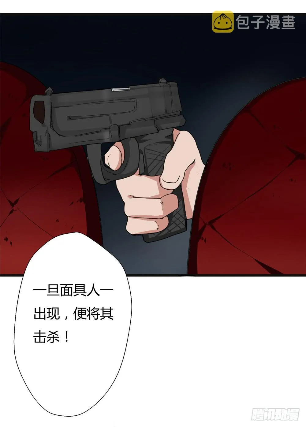 黑色阶梯【13】下 第5页
