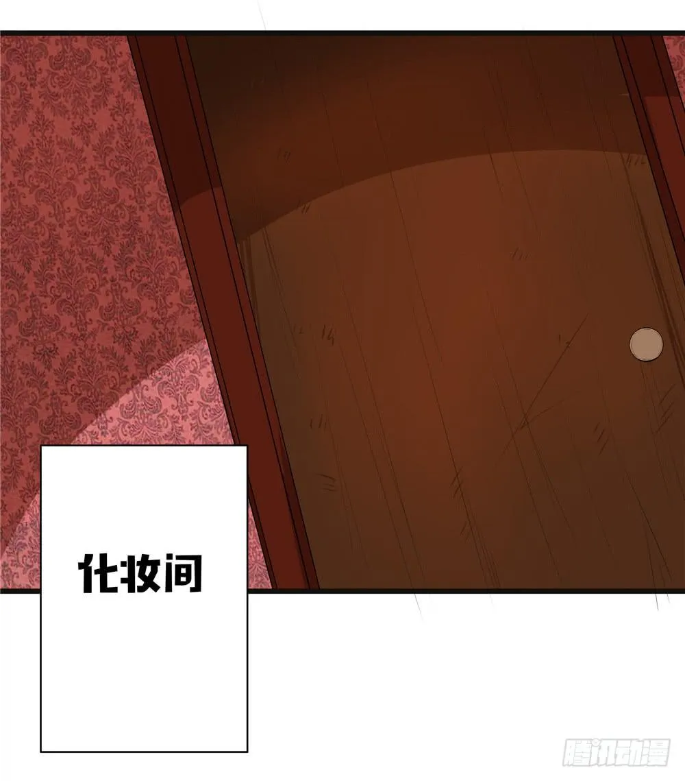 黑色阶梯【13】下 第6页
