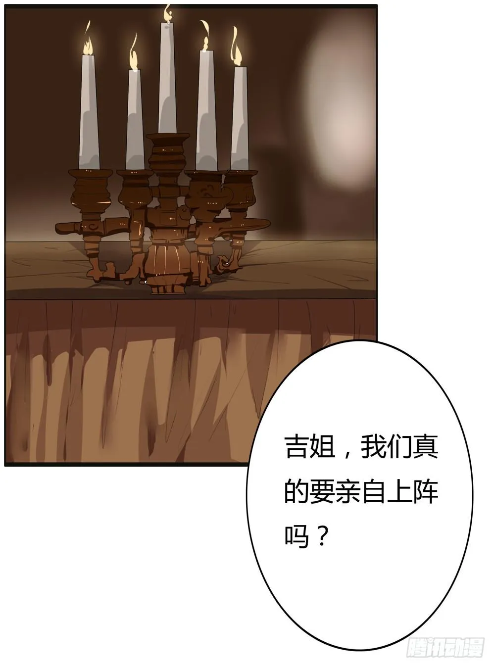 黑色阶梯【13】下 第7页