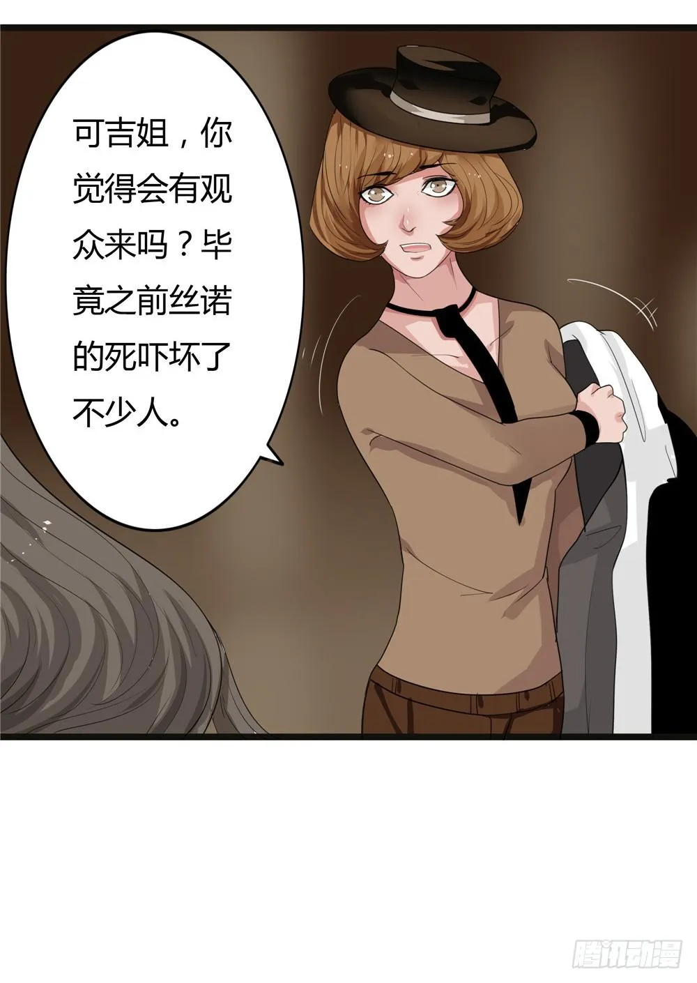 黑色阶梯【13】下 第9页