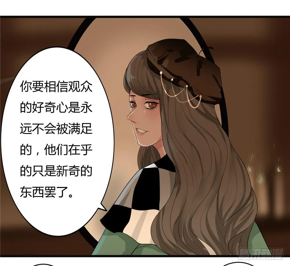黑色阶梯【13】下 第10页