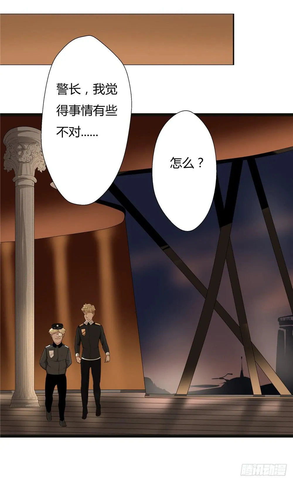 黑色阶梯【13】下 第12页