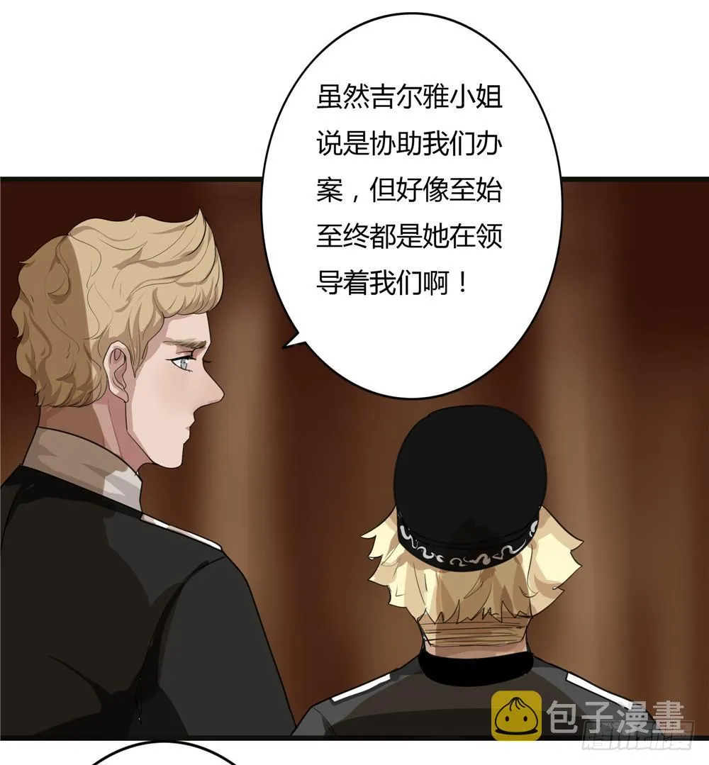 黑色阶梯【13】下 第13页