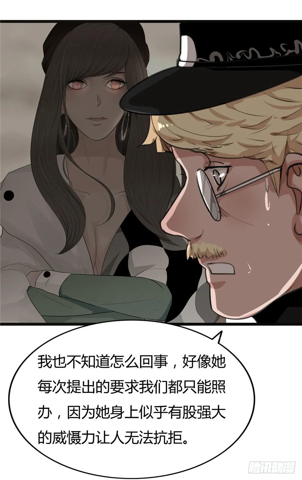 黑色阶梯【13】下 第15页
