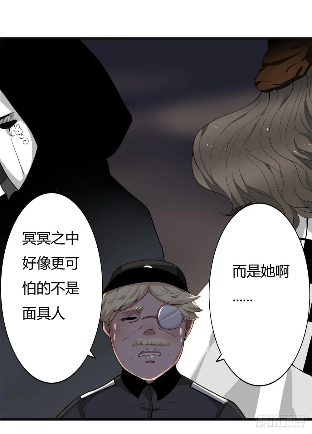 黑色阶梯【13】下 第16页