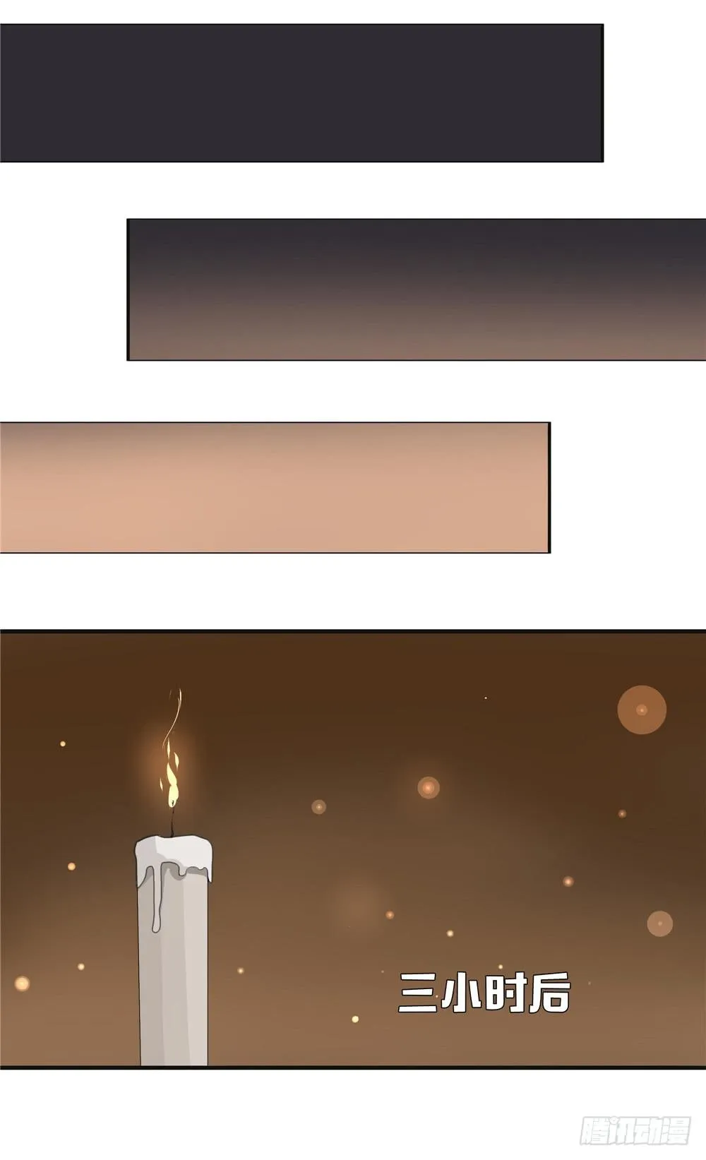黑色阶梯【13】下 第17页