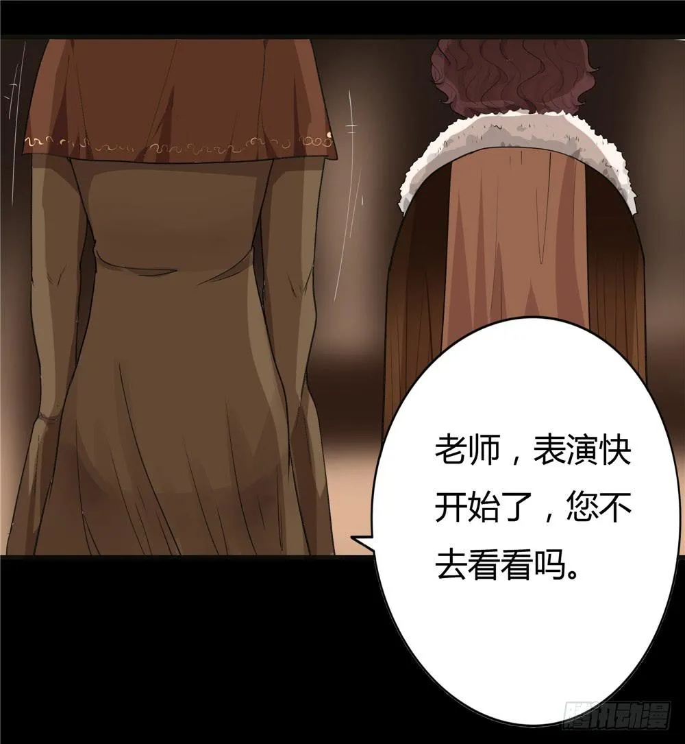 黑色阶梯【13】下 第18页
