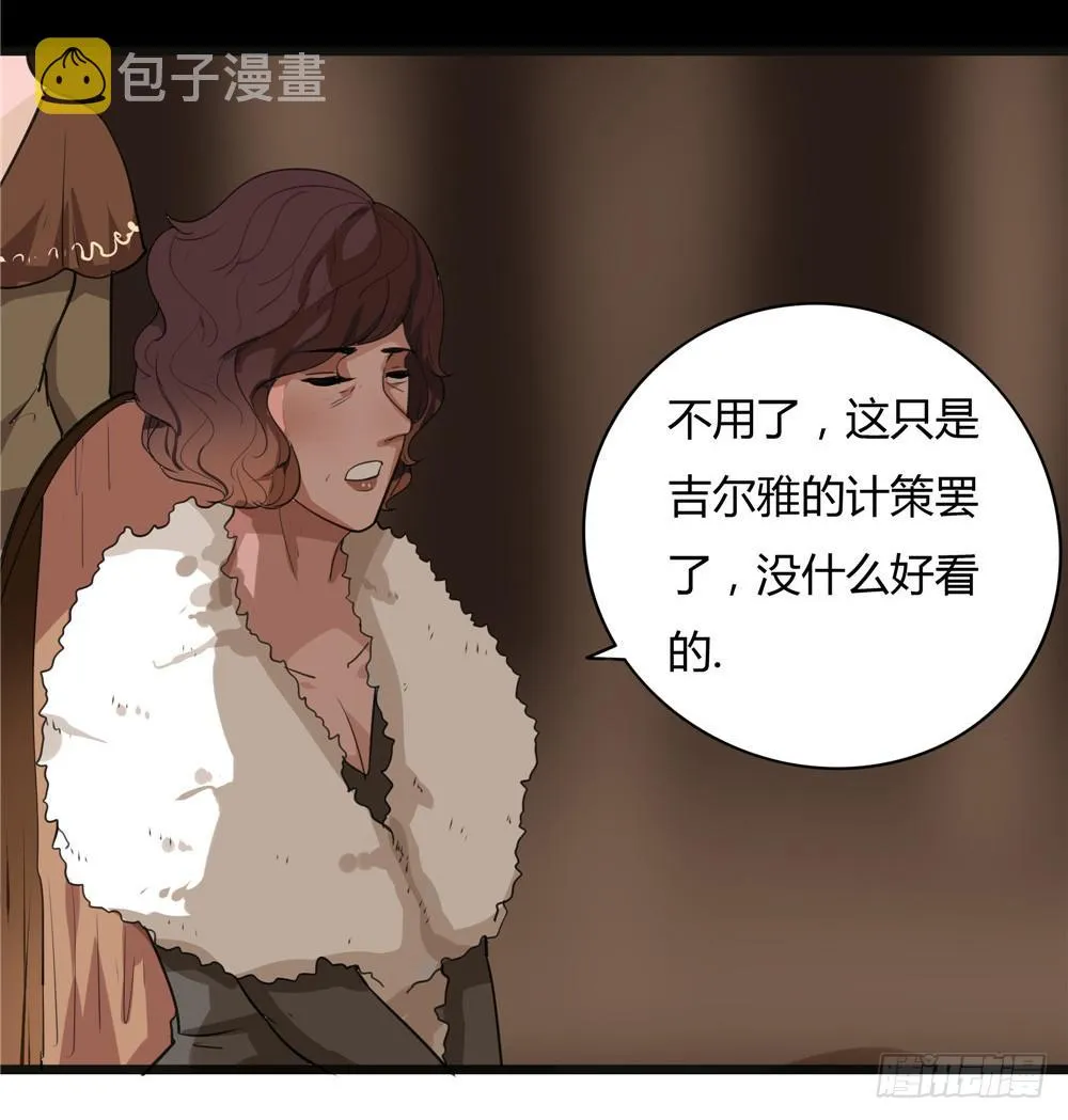 黑色阶梯【13】下 第19页