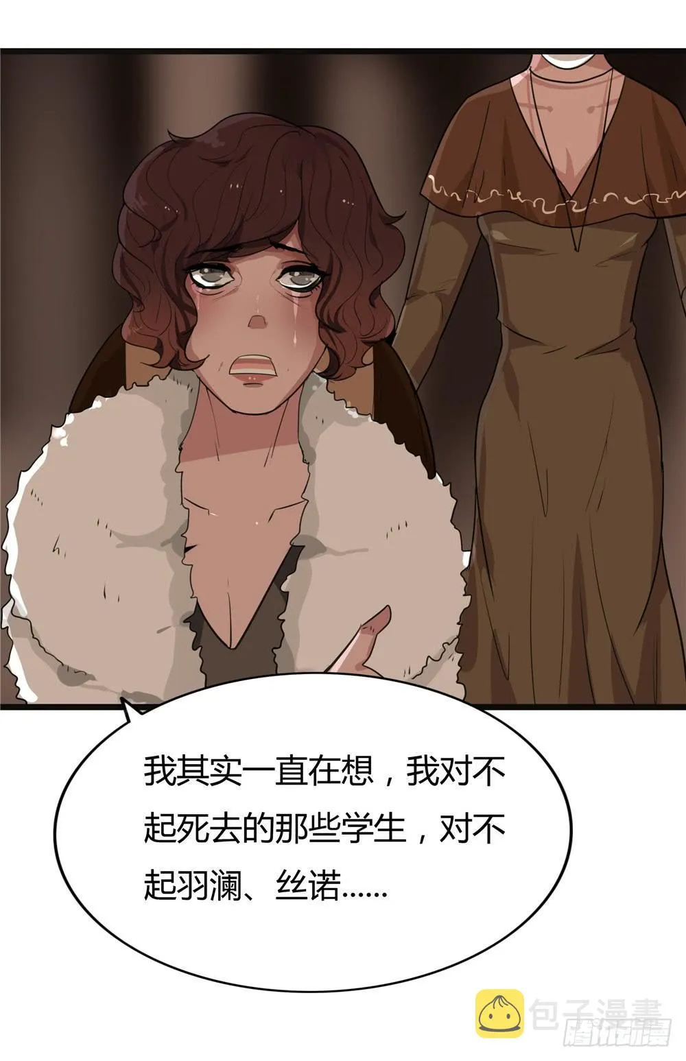 黑色阶梯【13】下 第20页
