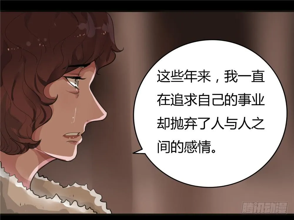 黑色阶梯【13】下 第21页